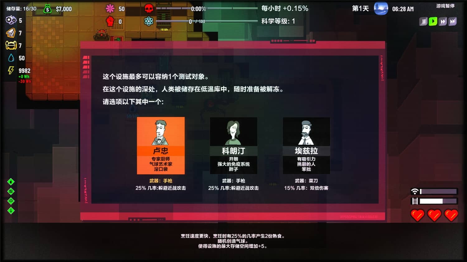 图片[3]-《叛逆AI模拟器》v1.0.3中文版-小灰兔技术频道