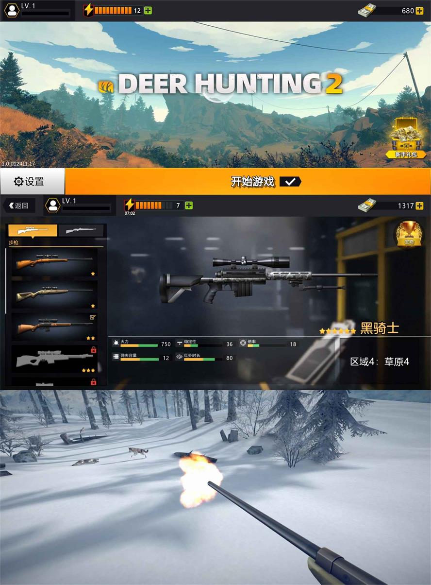 闯关射击游戏 猎鹿2：狩猎季节-小灰兔技术频道