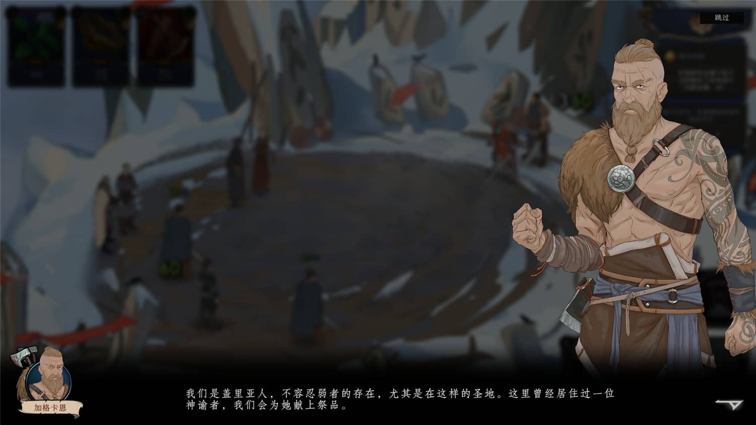 《诸神灰烬：抉择》v11089433中文版-小灰兔技术频道