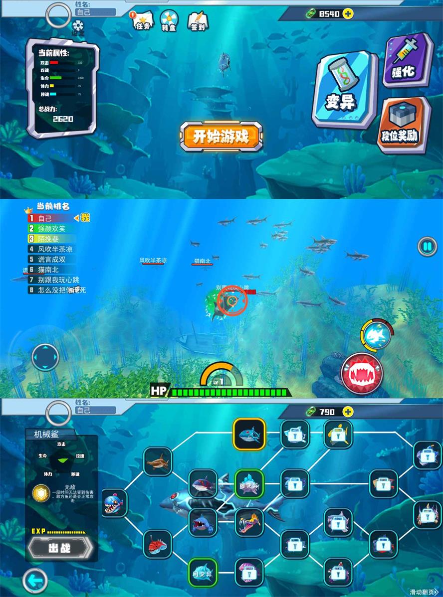 海底大逃杀游戏 海底大猎杀-小灰兔技术频道